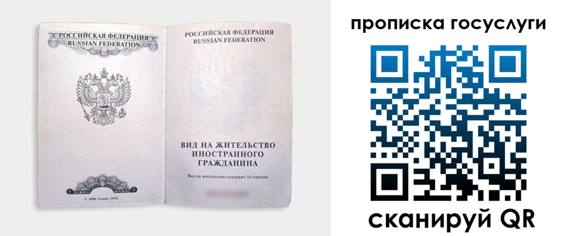 прописка поиск в Петровск-Забайкальском