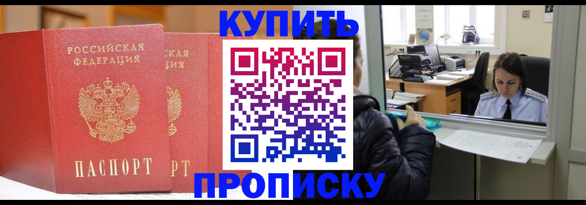 прописка для школы в Петровск-Забайкальском