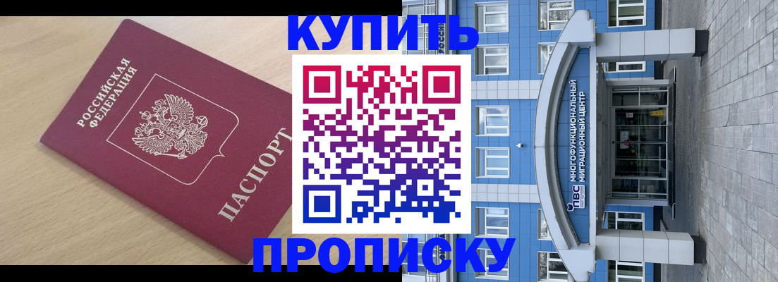 временная регистрация для всех в Петровск-Забайкальском