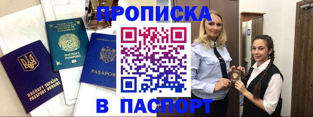 миграционный учет в Петровск-Забайкальском