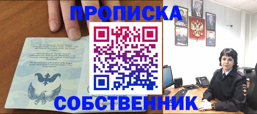 прописка регистрация в Петровск-Забайкальском