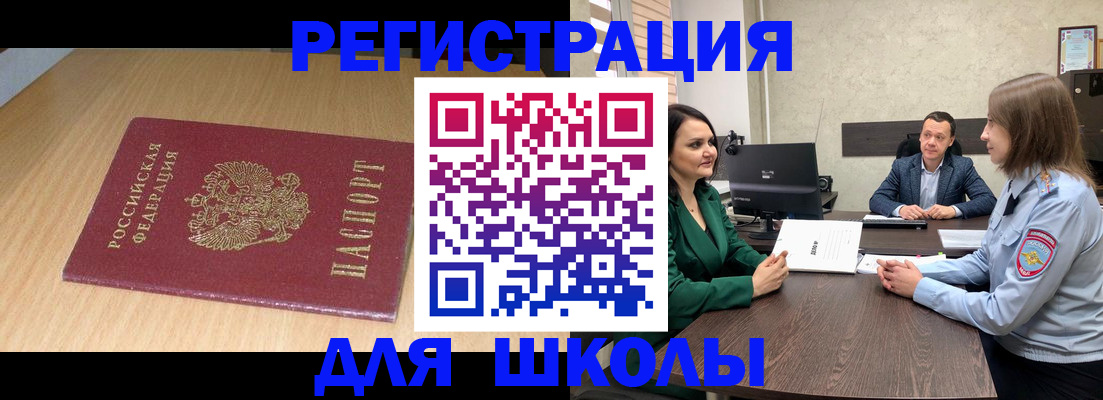 миграционный учет в Петровск-Забайкальском