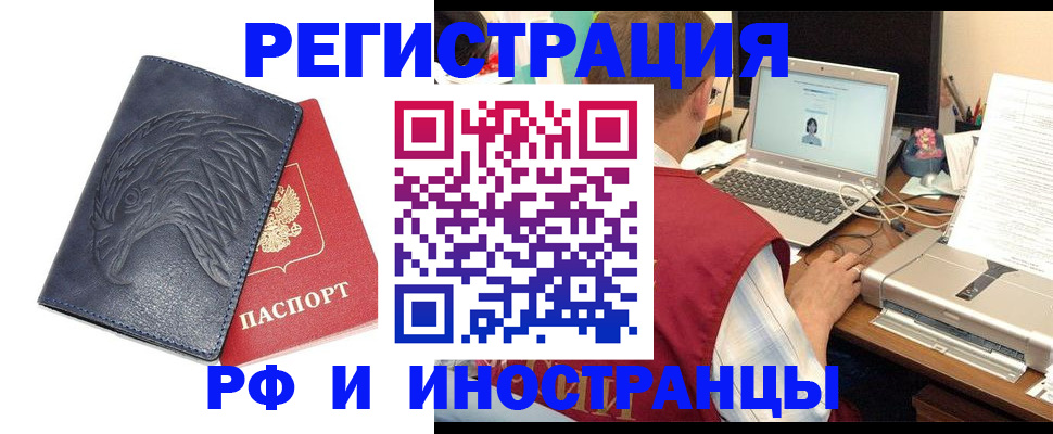 прописка для школы в Петровск-Забайкальском