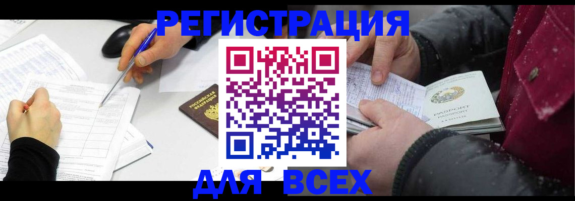 временная регистрация поиск в Петровск-Забайкальском