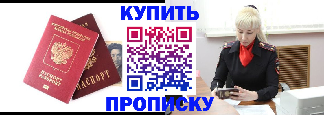 временная регистрация законно в Петровск-Забайкальском