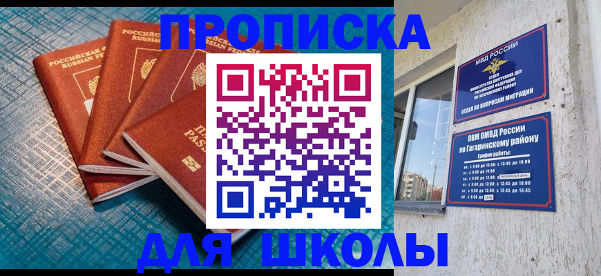 купить прописку в Петровск-Забайкальском
